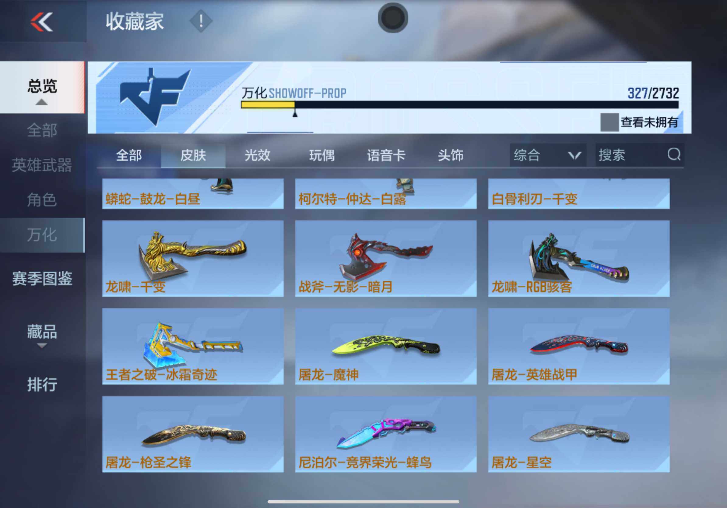 CFMXS313203枪战王者账号详情图33 CFMXS313203枪战王者账号详情图33
