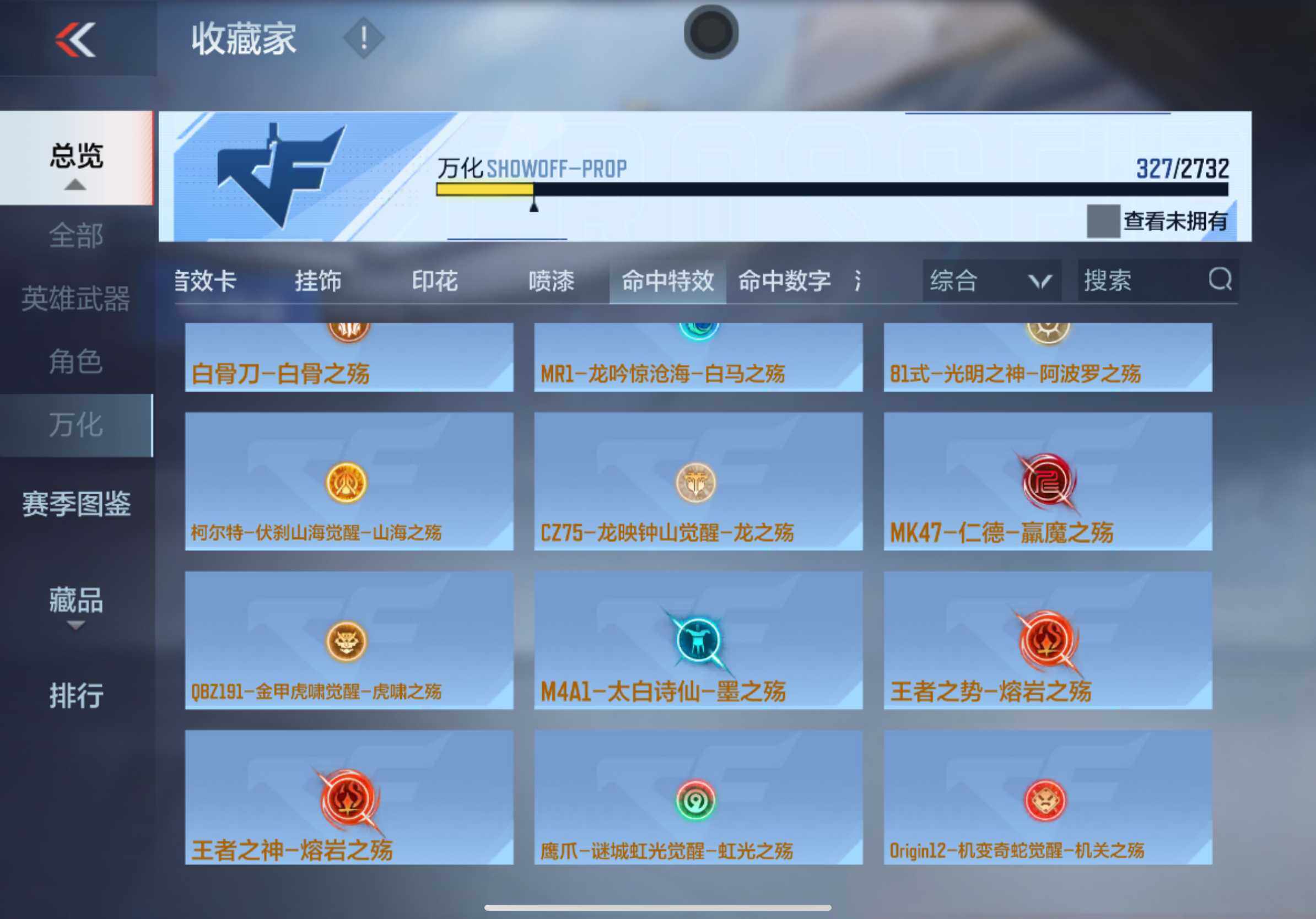CFMXS313203枪战王者账号详情图38 CFMXS313203枪战王者账号详情图38