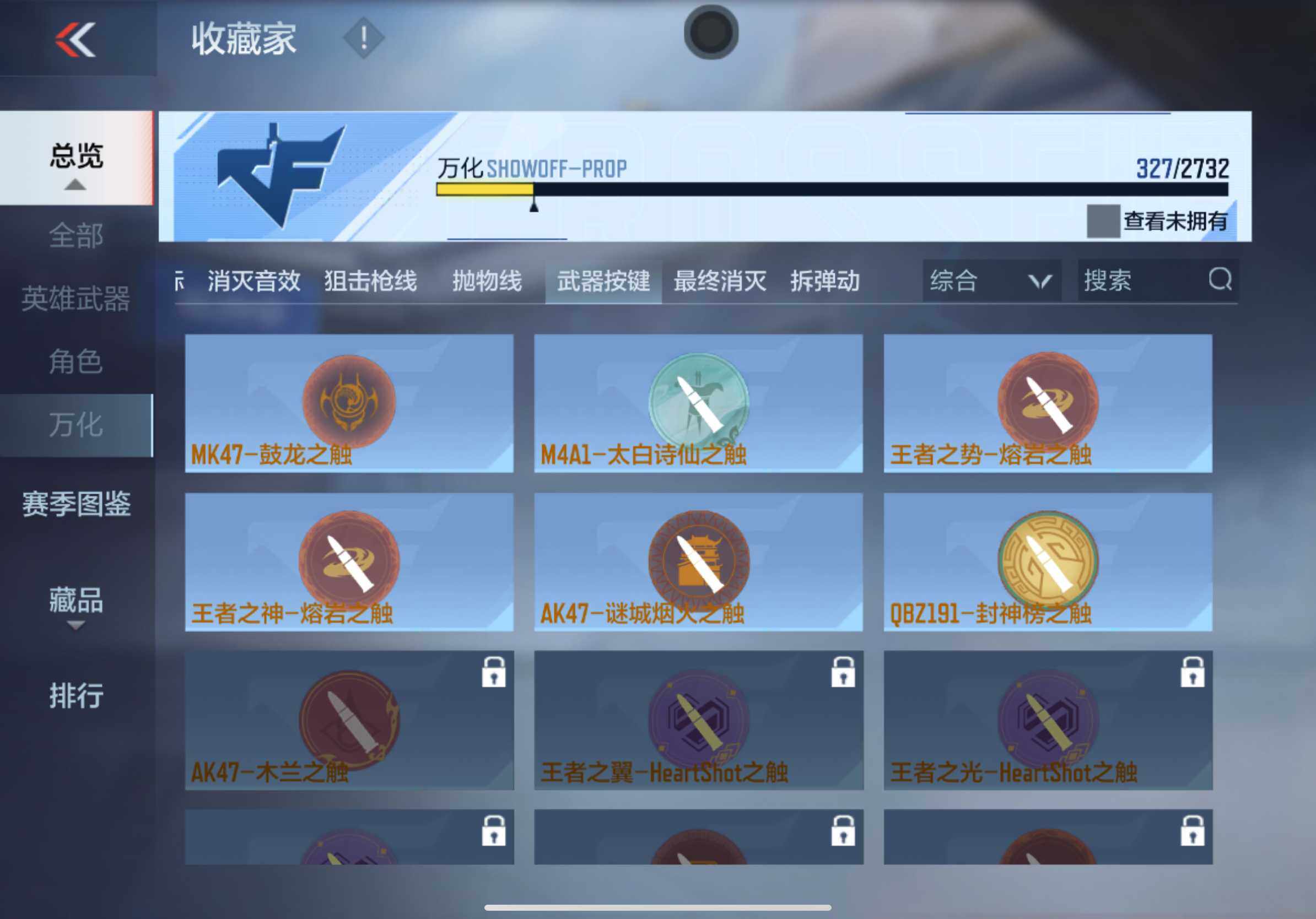 CFMXS313203枪战王者账号详情图44 CFMXS313203枪战王者账号详情图44