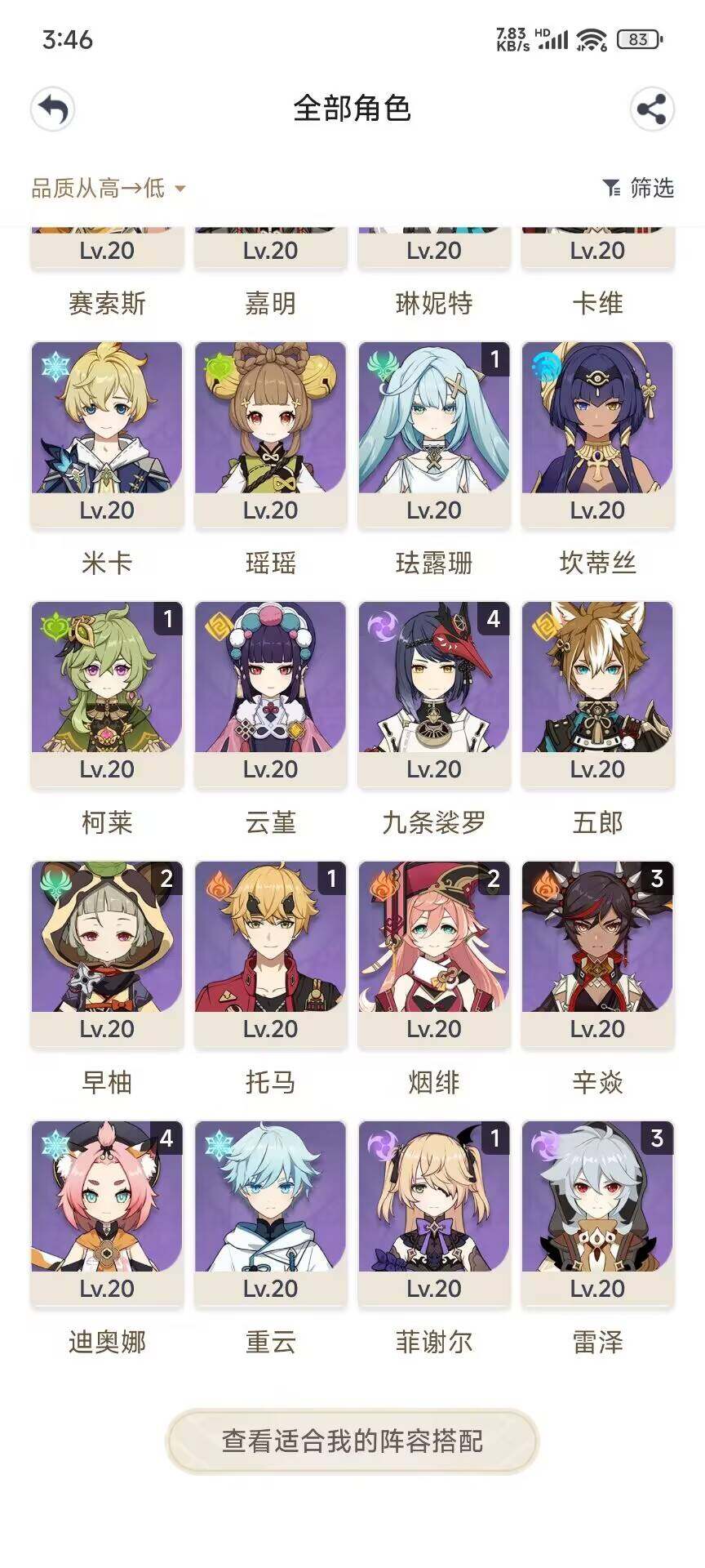 YSEY30866原神账号详情图5