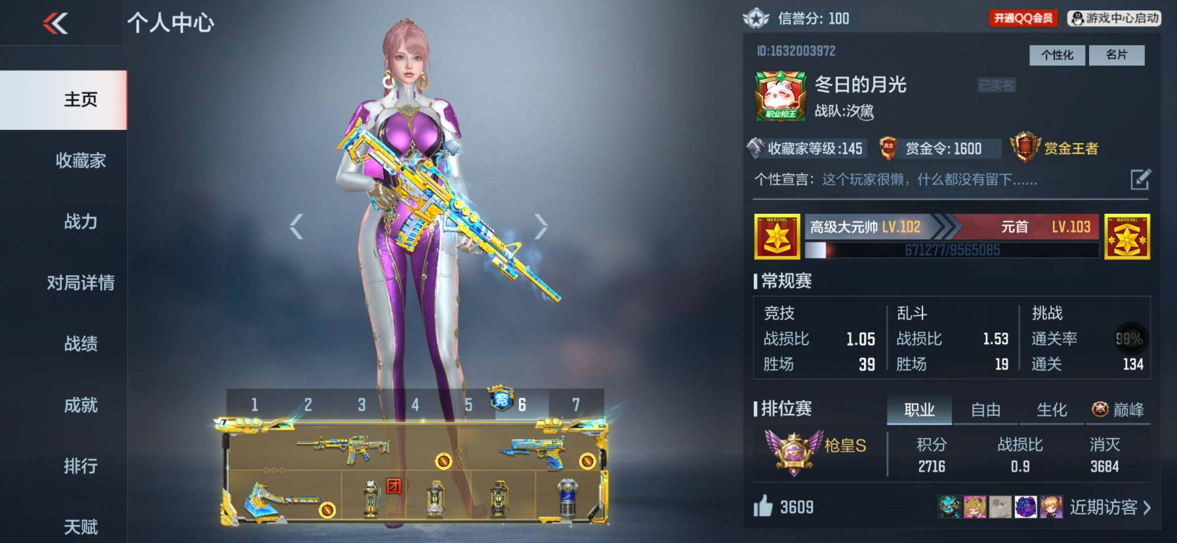 CFMXS313435枪战王者账号详情图2