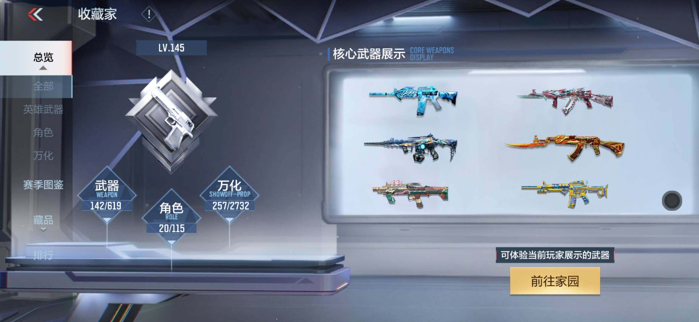 CFMXS313435枪战王者账号详情图6