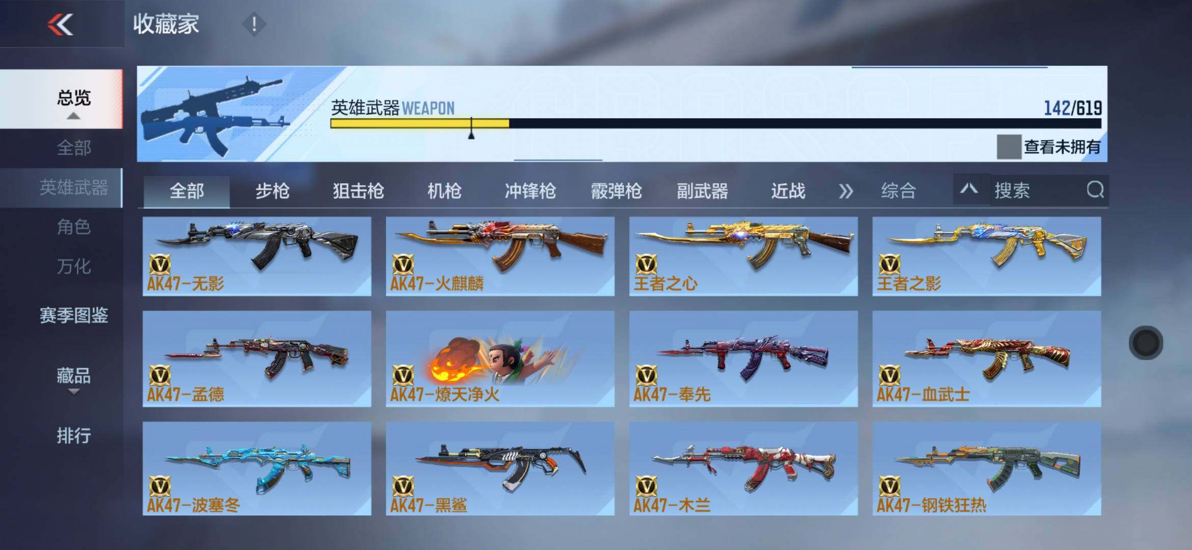 CFMXS313435枪战王者账号详情图7