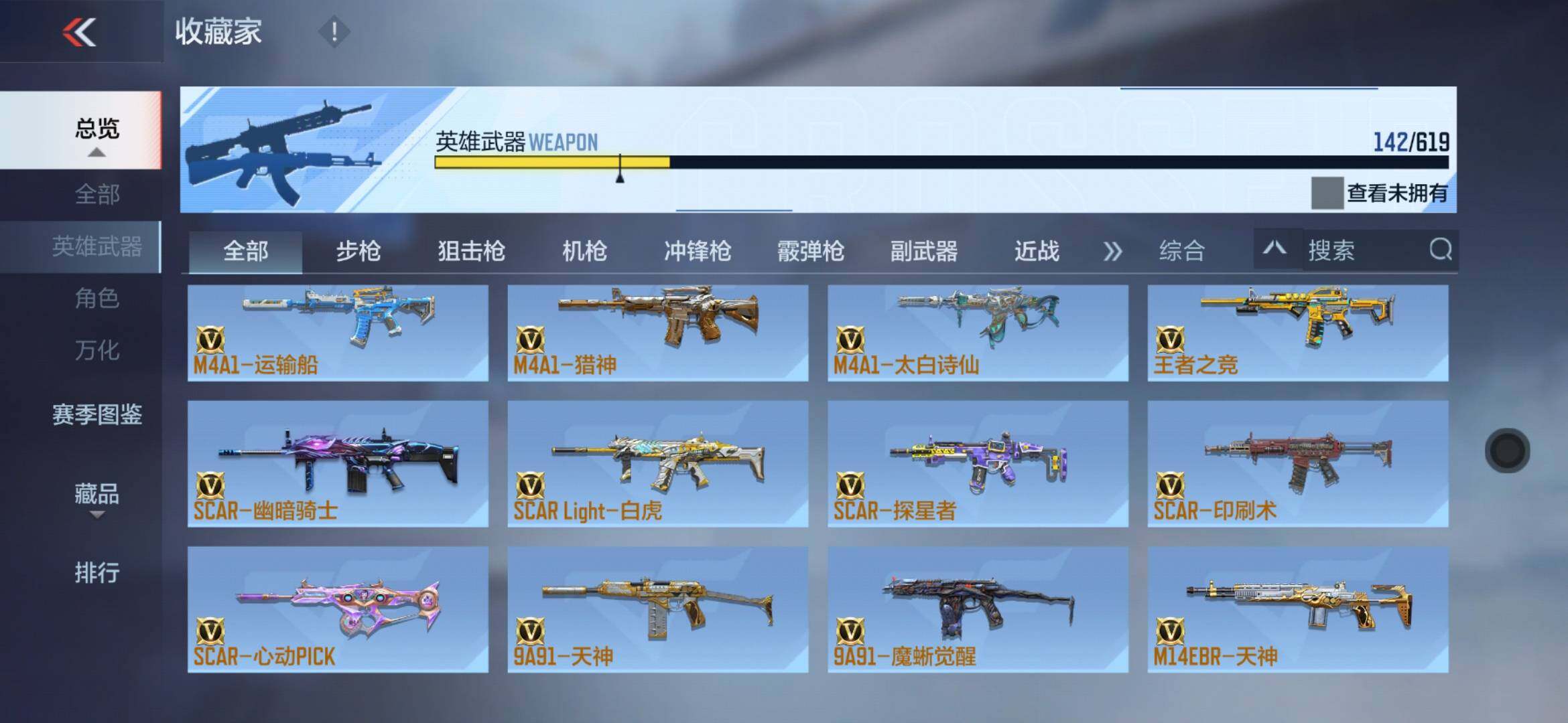 CFMXS313435枪战王者账号详情图9