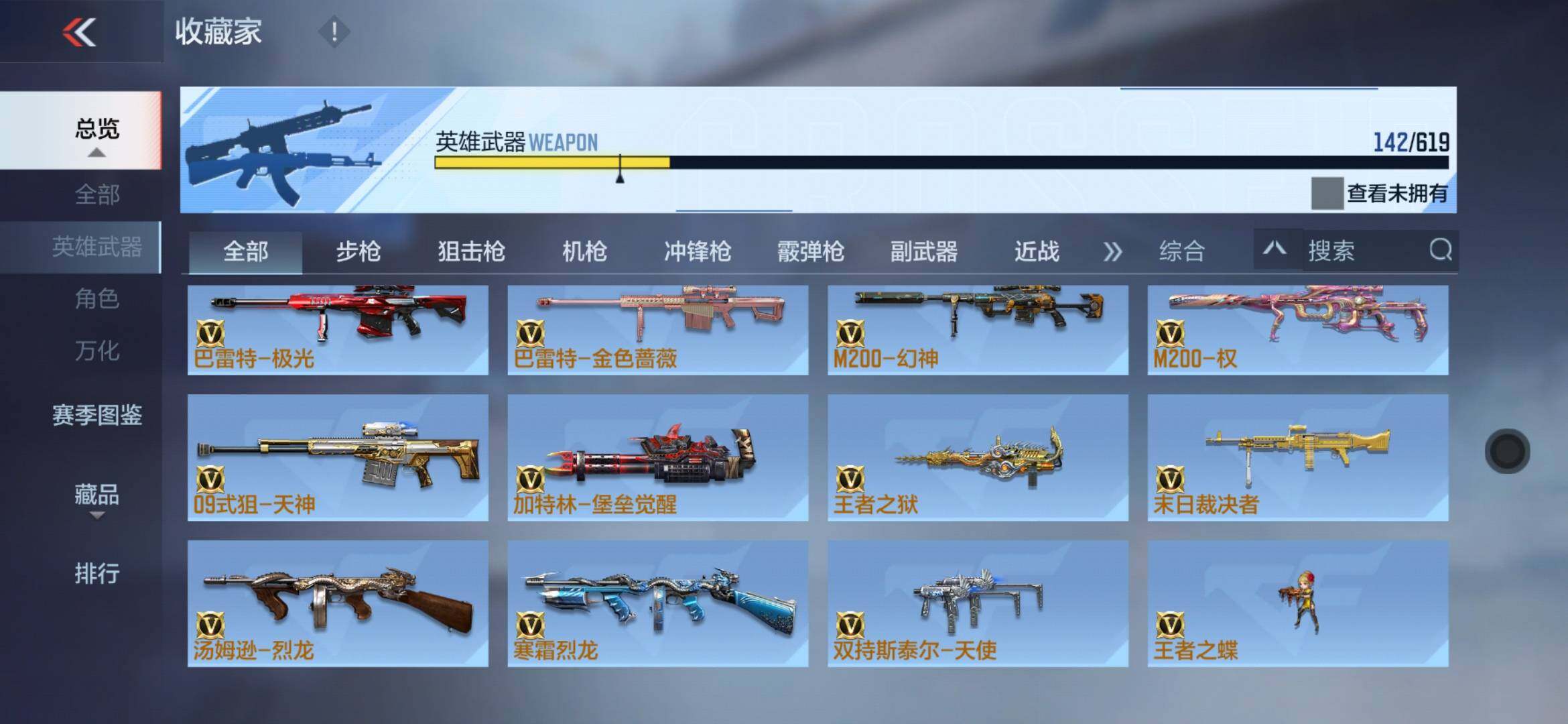 CFMXS313435枪战王者账号详情图11