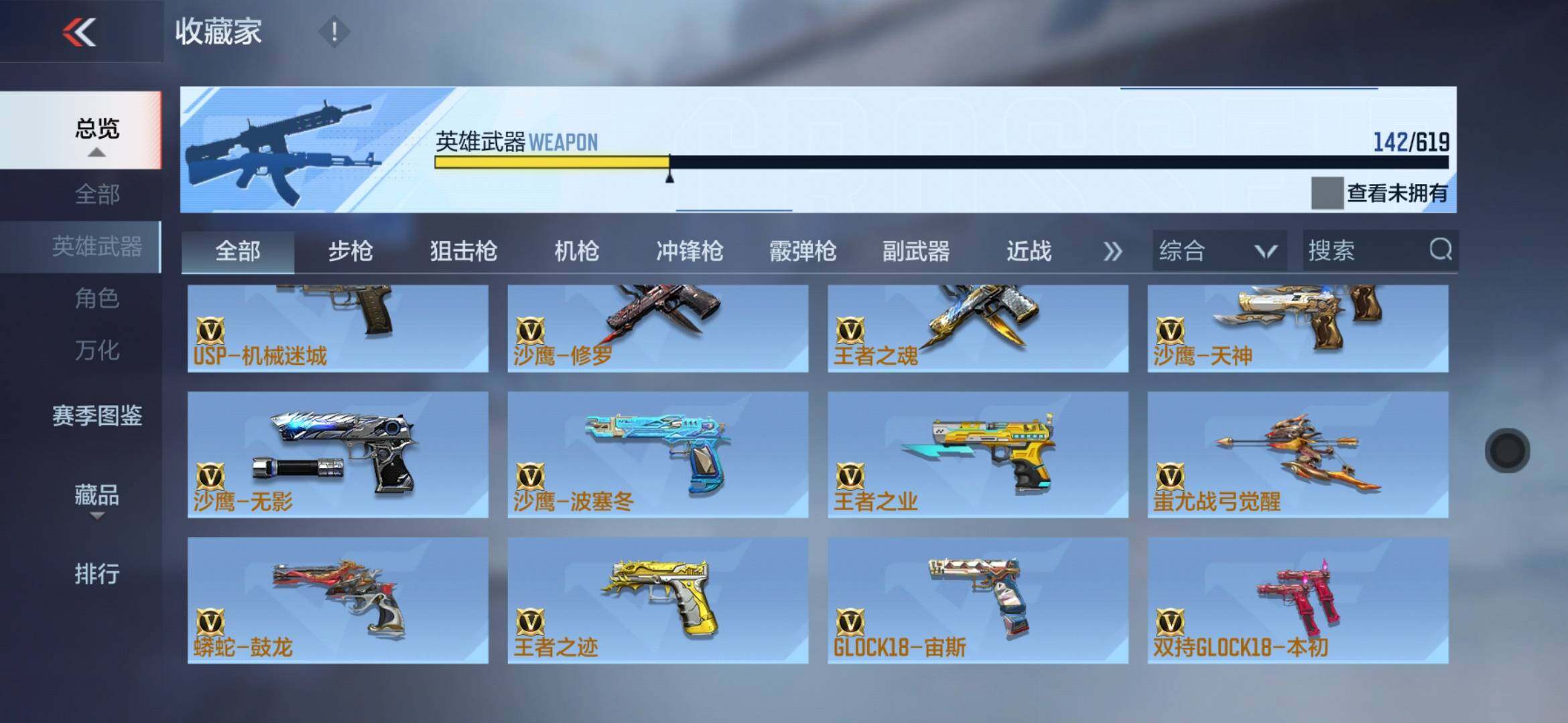 CFMXS313435枪战王者账号详情图13