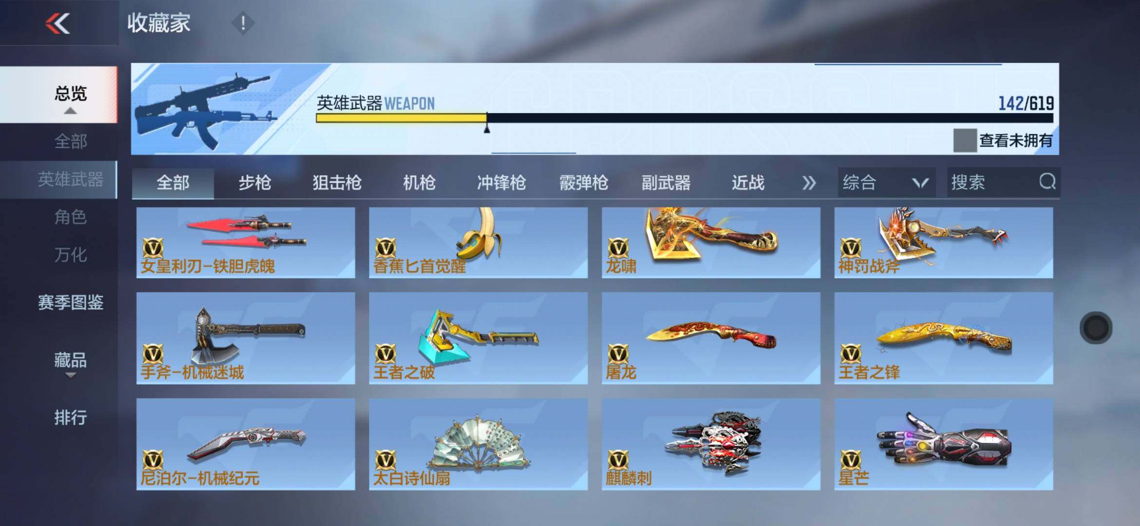CFMXS313435枪战王者账号详情图15
