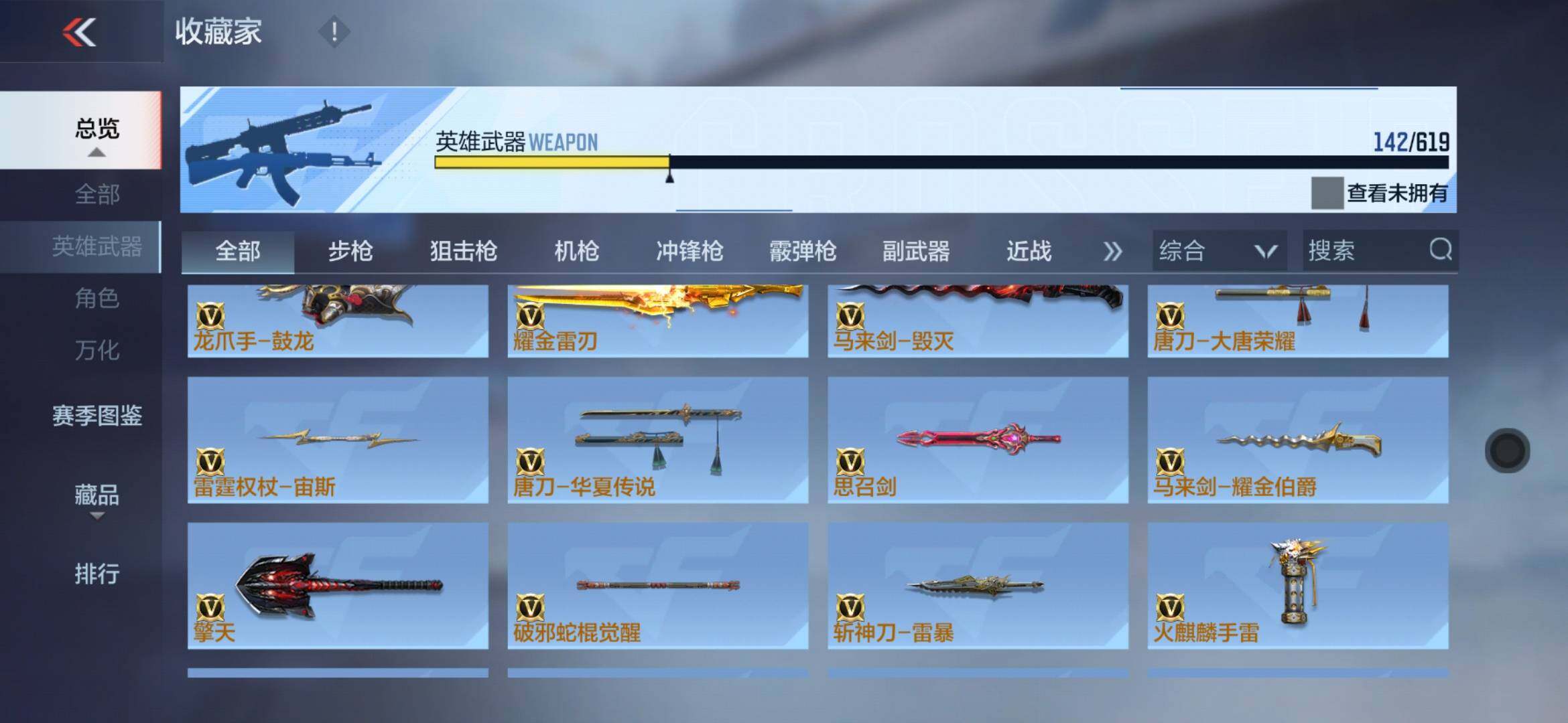 CFMXS313435枪战王者账号详情图16