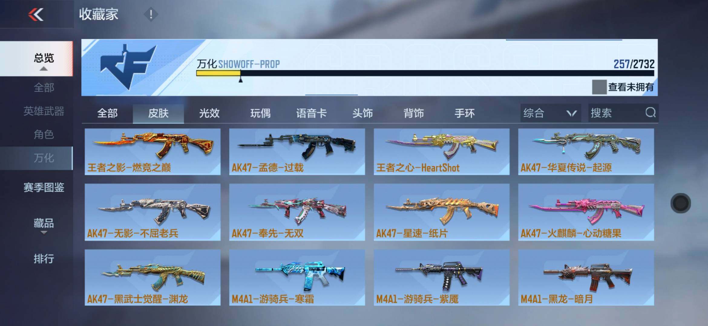 CFMXS313435枪战王者账号详情图20