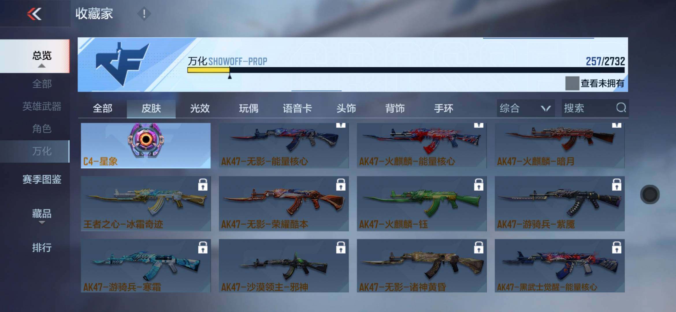 CFMXS313435枪战王者账号详情图25