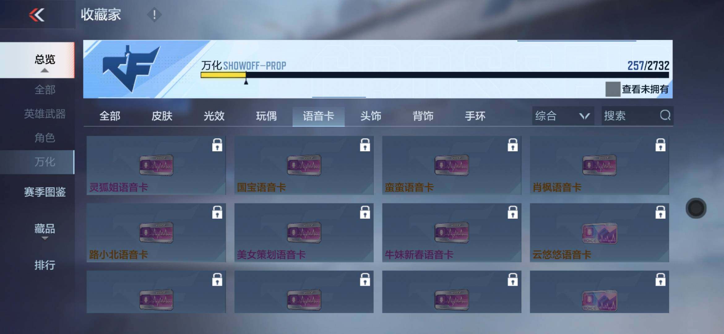 CFMXS313435枪战王者账号详情图26