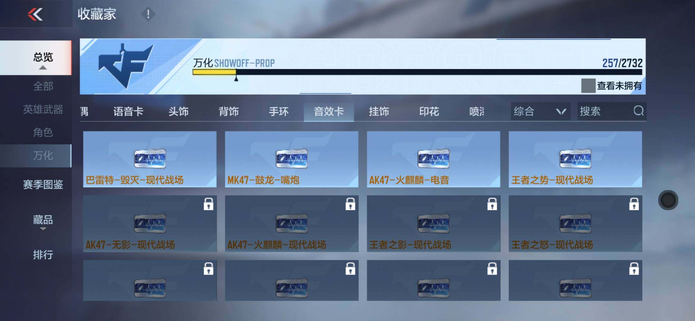 CFMXS313435枪战王者账号详情图27