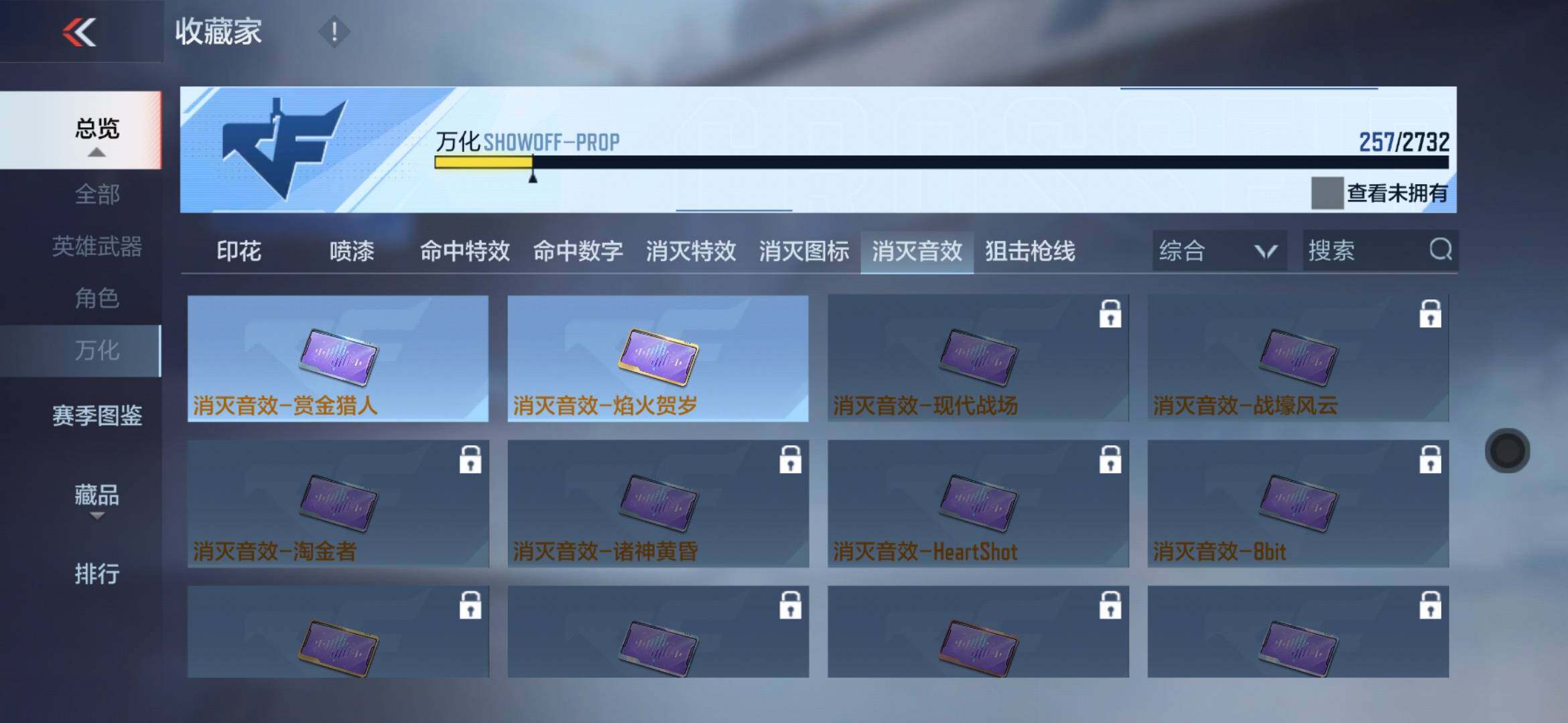 CFMXS313435枪战王者账号详情图29