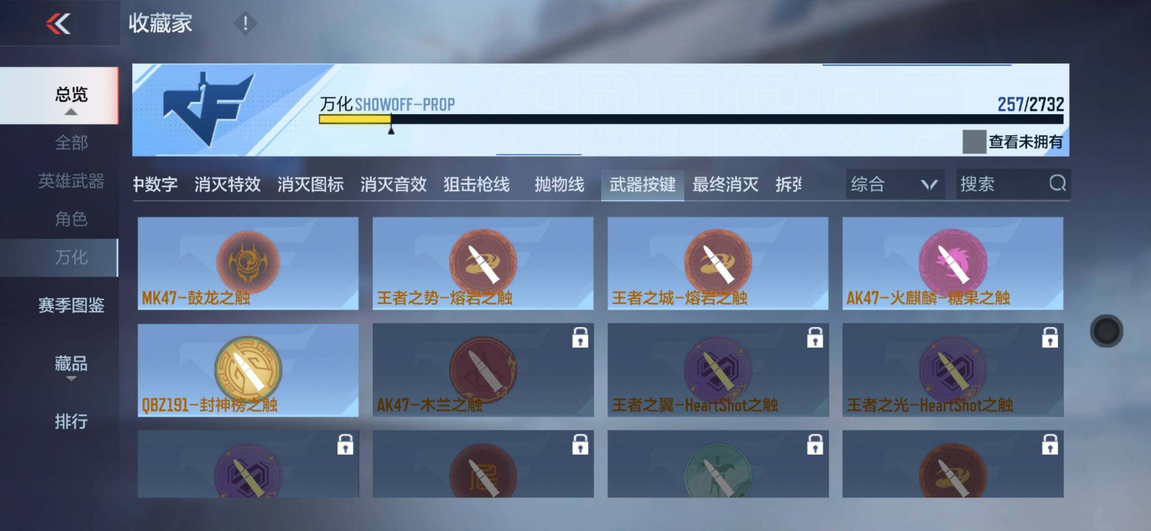 CFMXS313435枪战王者账号详情图32