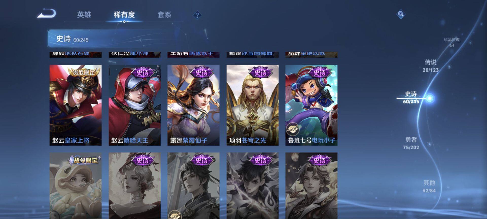 WZ033101006王者荣耀账号详情图7 WZ033101006王者荣耀账号详情图7