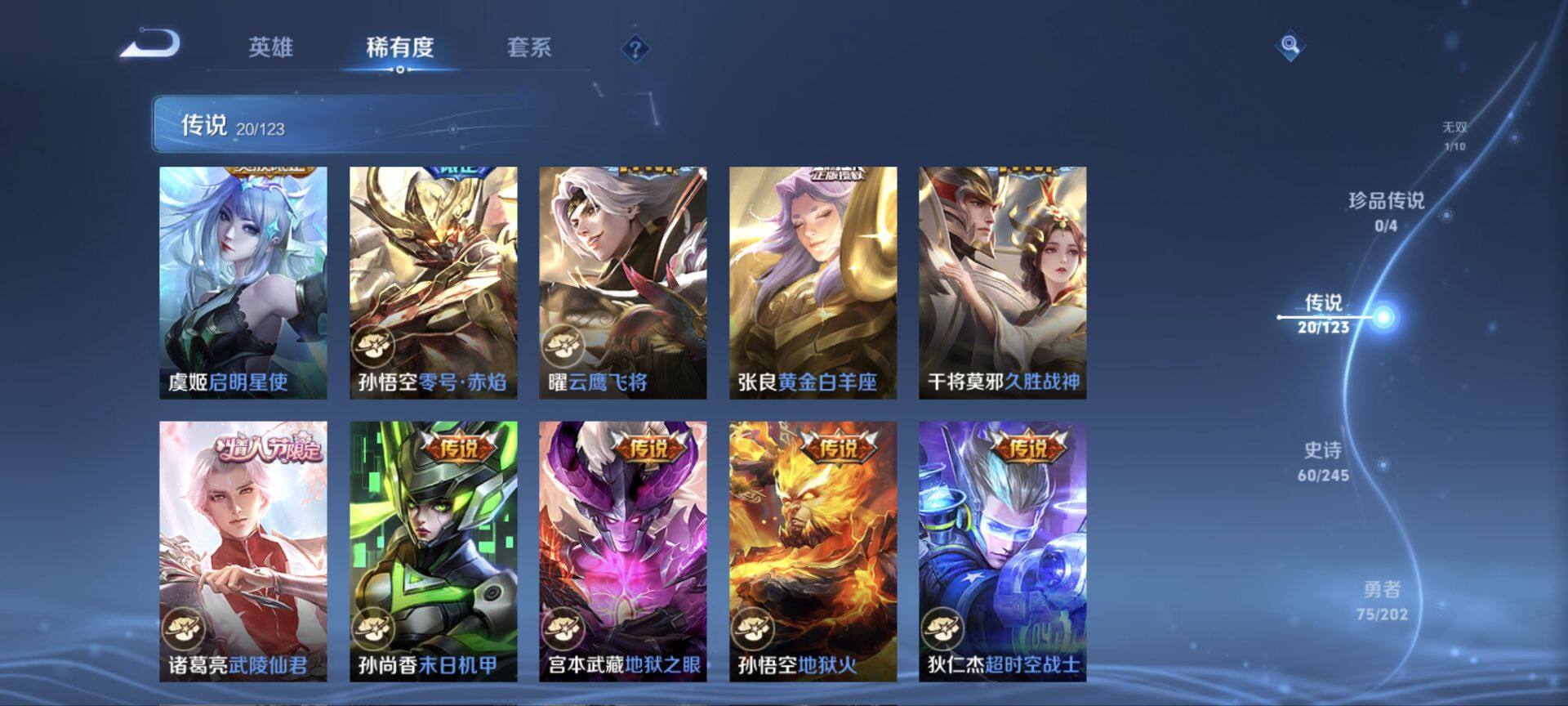 WZ033101006王者荣耀账号详情图10 WZ033101006王者荣耀账号详情图10