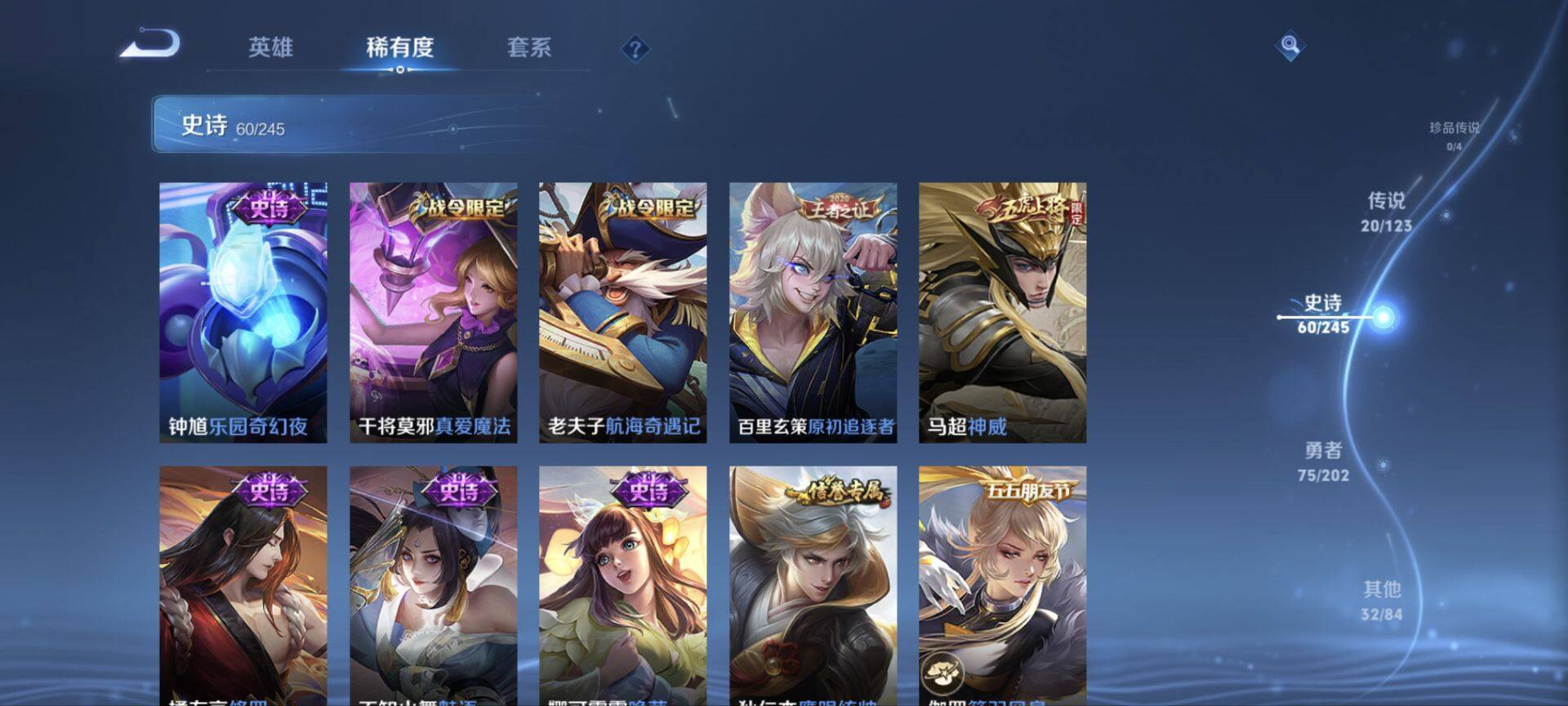 WZ033101006王者荣耀账号详情图11 WZ033101006王者荣耀账号详情图11