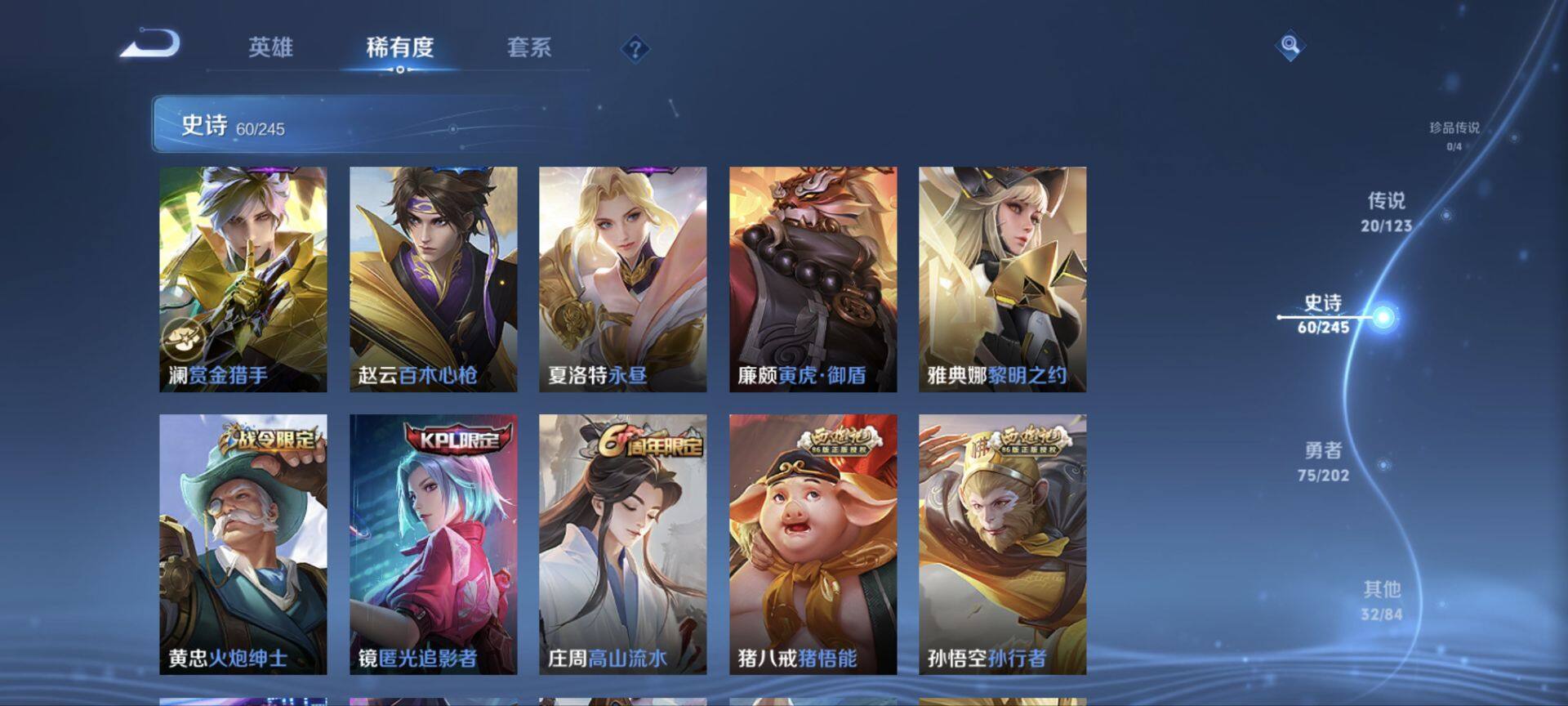 WZ033101006王者荣耀账号详情图12 WZ033101006王者荣耀账号详情图12