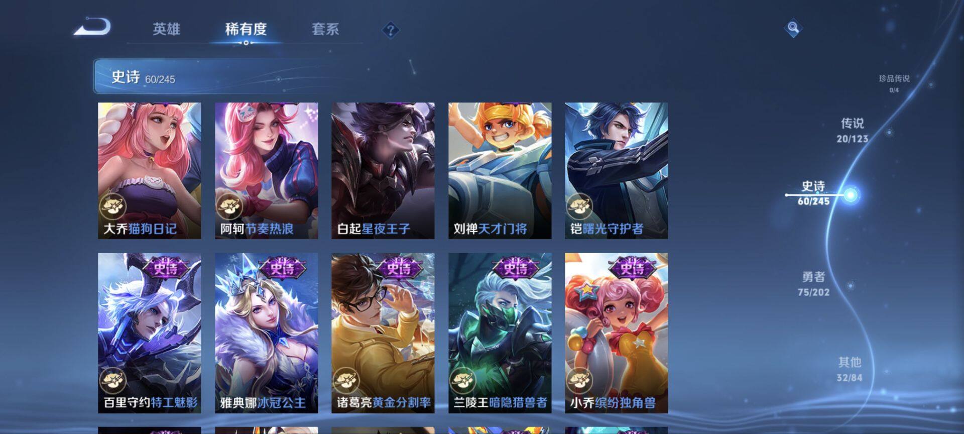 WZ033101006王者荣耀账号详情图13 WZ033101006王者荣耀账号详情图13