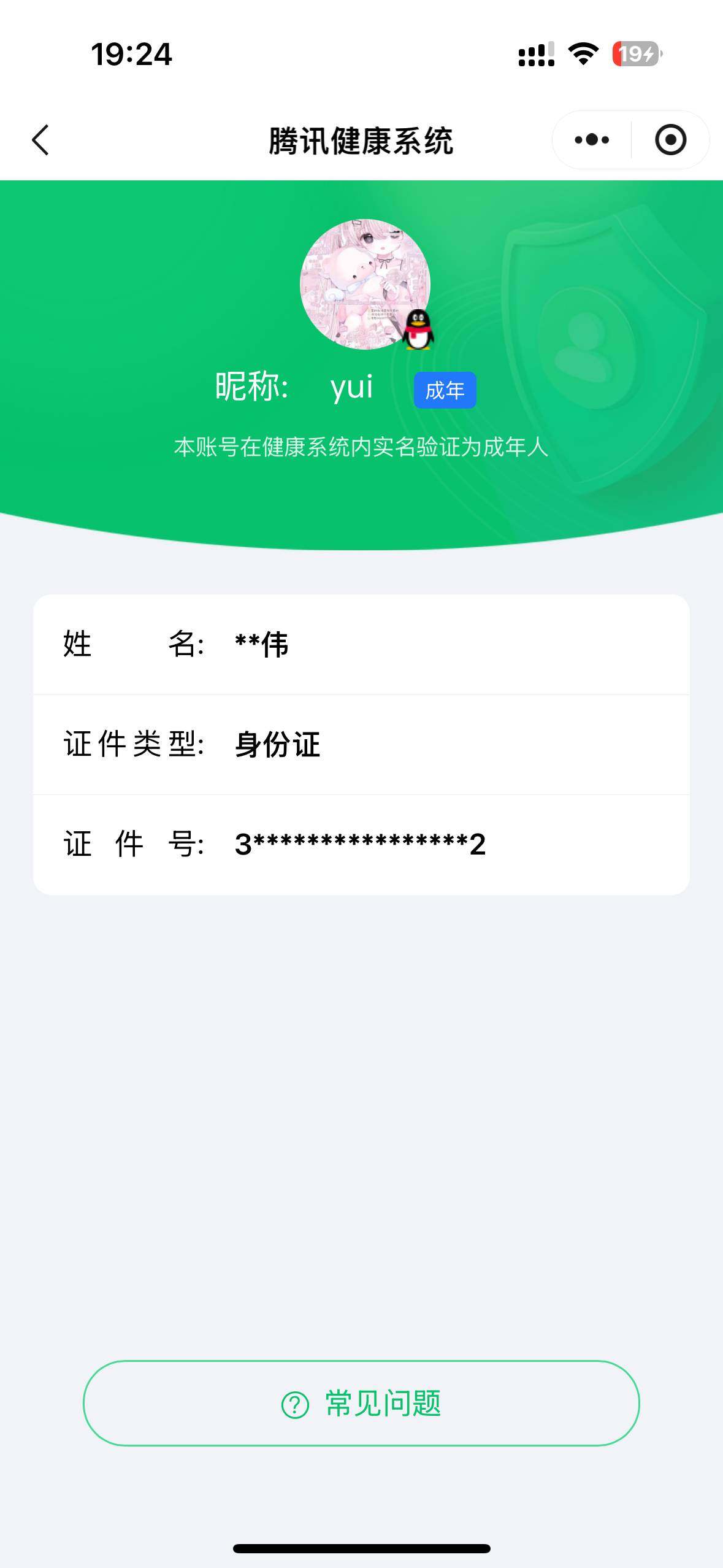 WZ033101006王者荣耀账号详情图14 WZ033101006王者荣耀账号详情图14
