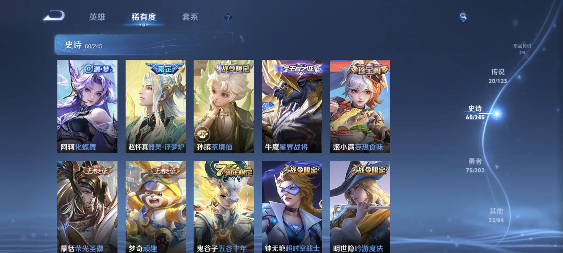 WZ033101006王者荣耀账号详情图15 WZ033101006王者荣耀账号详情图15