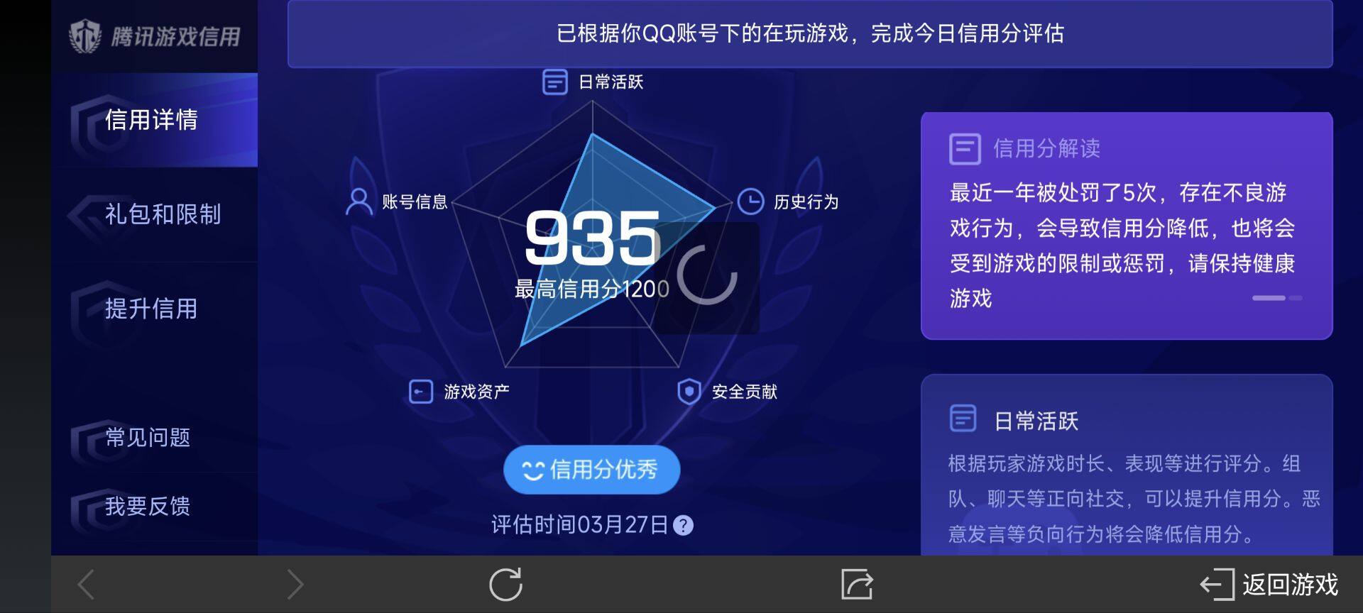 WZ033101006王者荣耀账号详情图16 WZ033101006王者荣耀账号详情图16