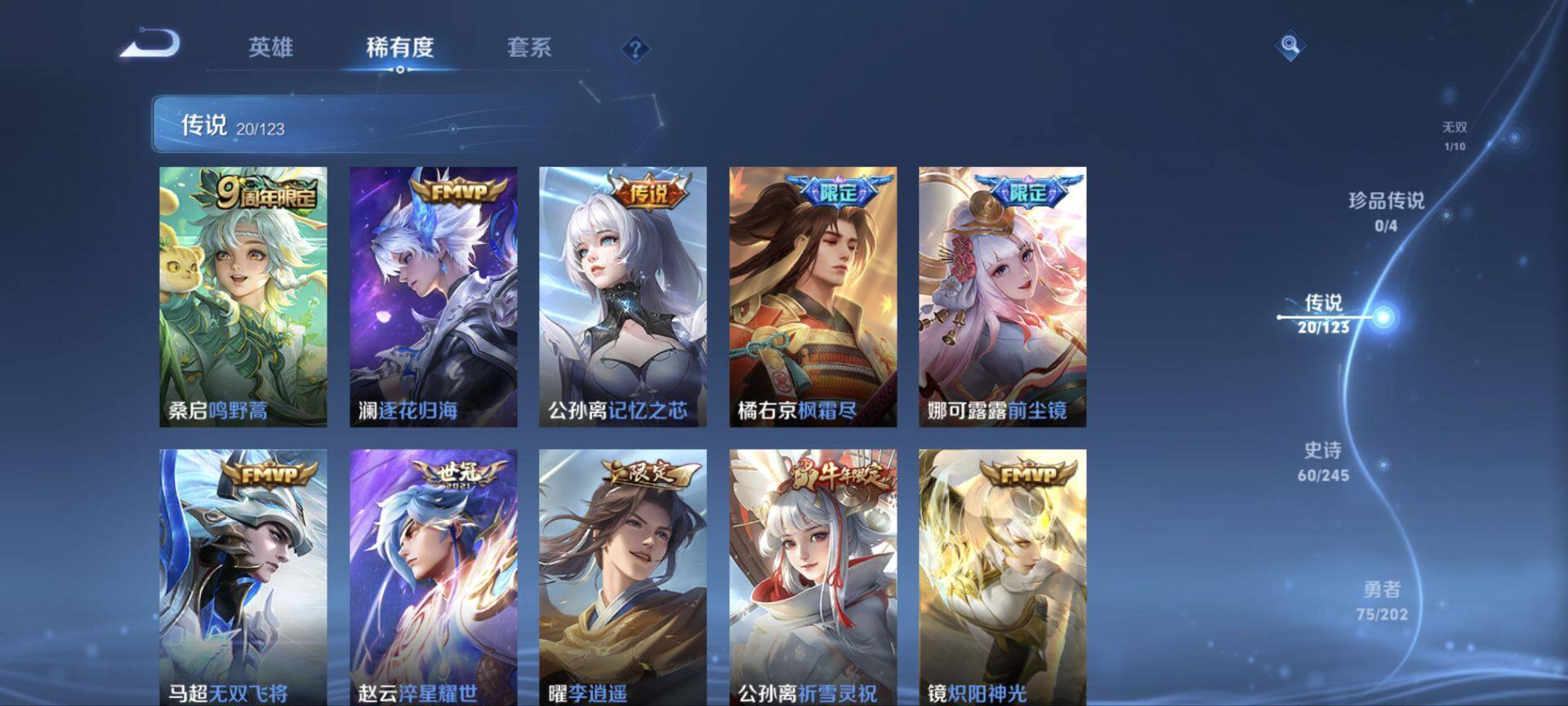 WZ033101006王者荣耀账号详情图18 WZ033101006王者荣耀账号详情图18