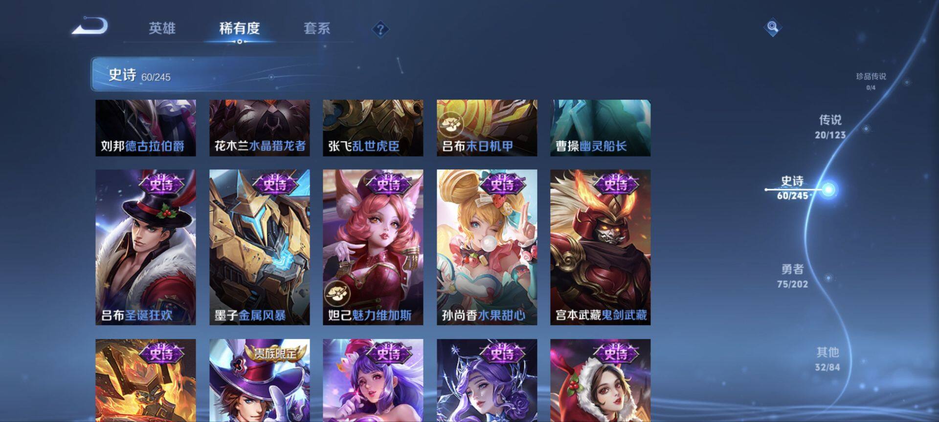 WZ033101006王者荣耀账号详情图20 WZ033101006王者荣耀账号详情图20