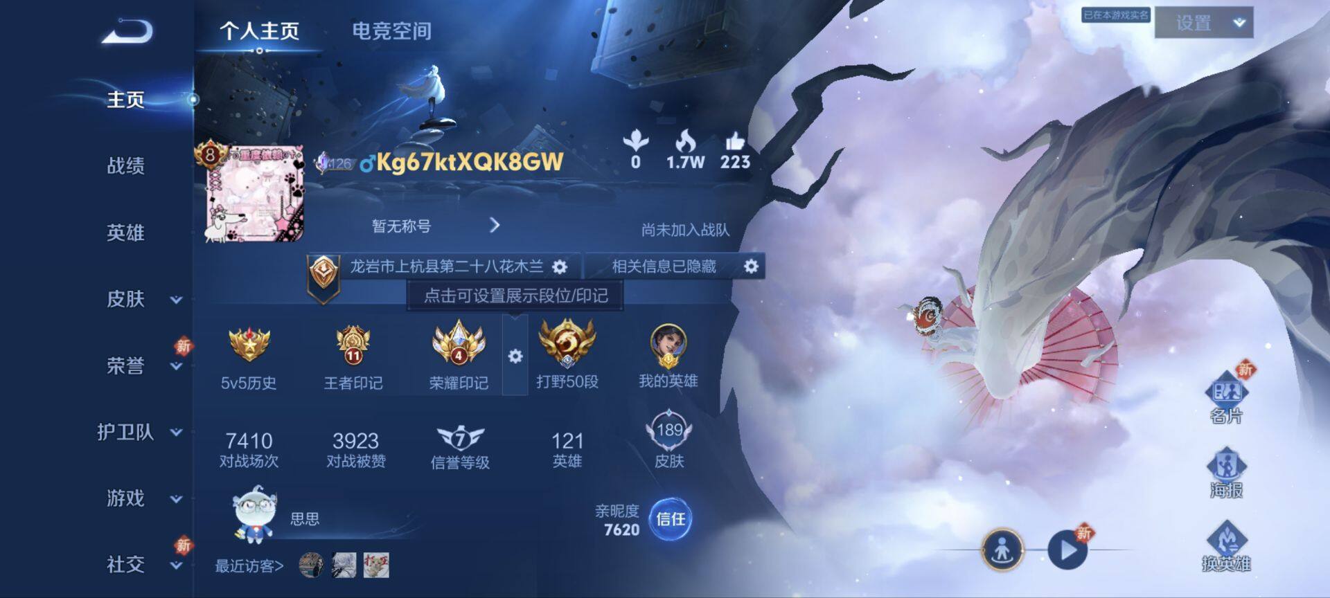 WZ033101006王者荣耀账号详情图21 WZ033101006王者荣耀账号详情图21