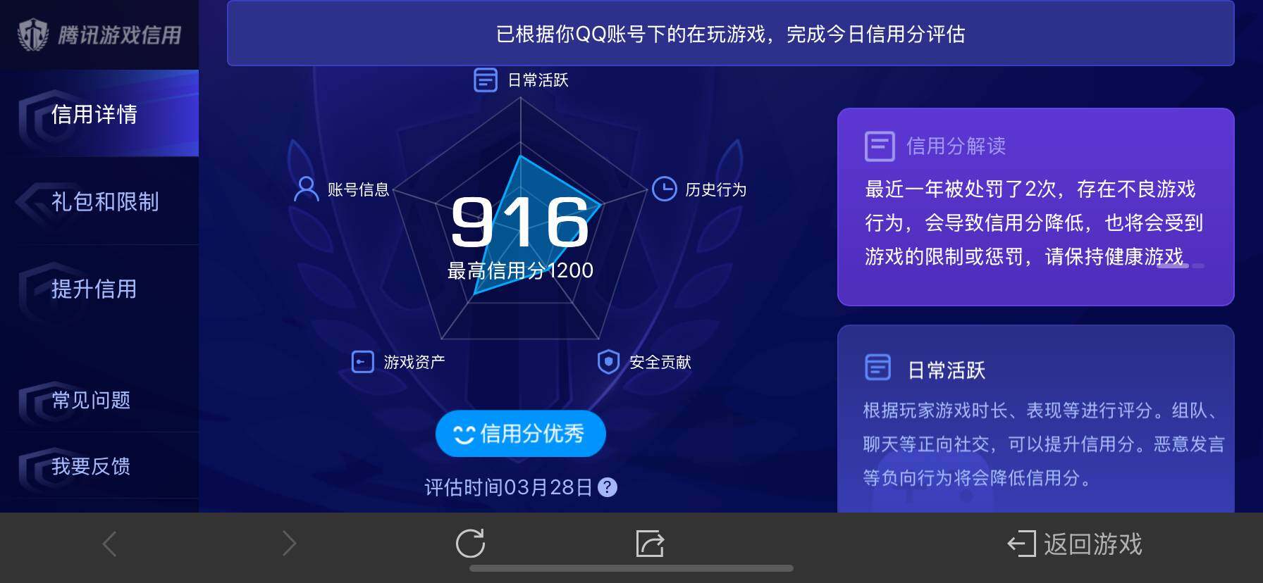 WZ03361241王者荣耀账号详情图8