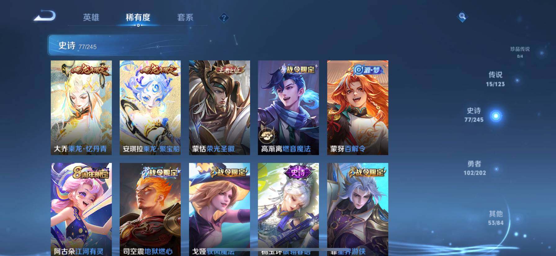 WZ03361241王者荣耀账号详情图16