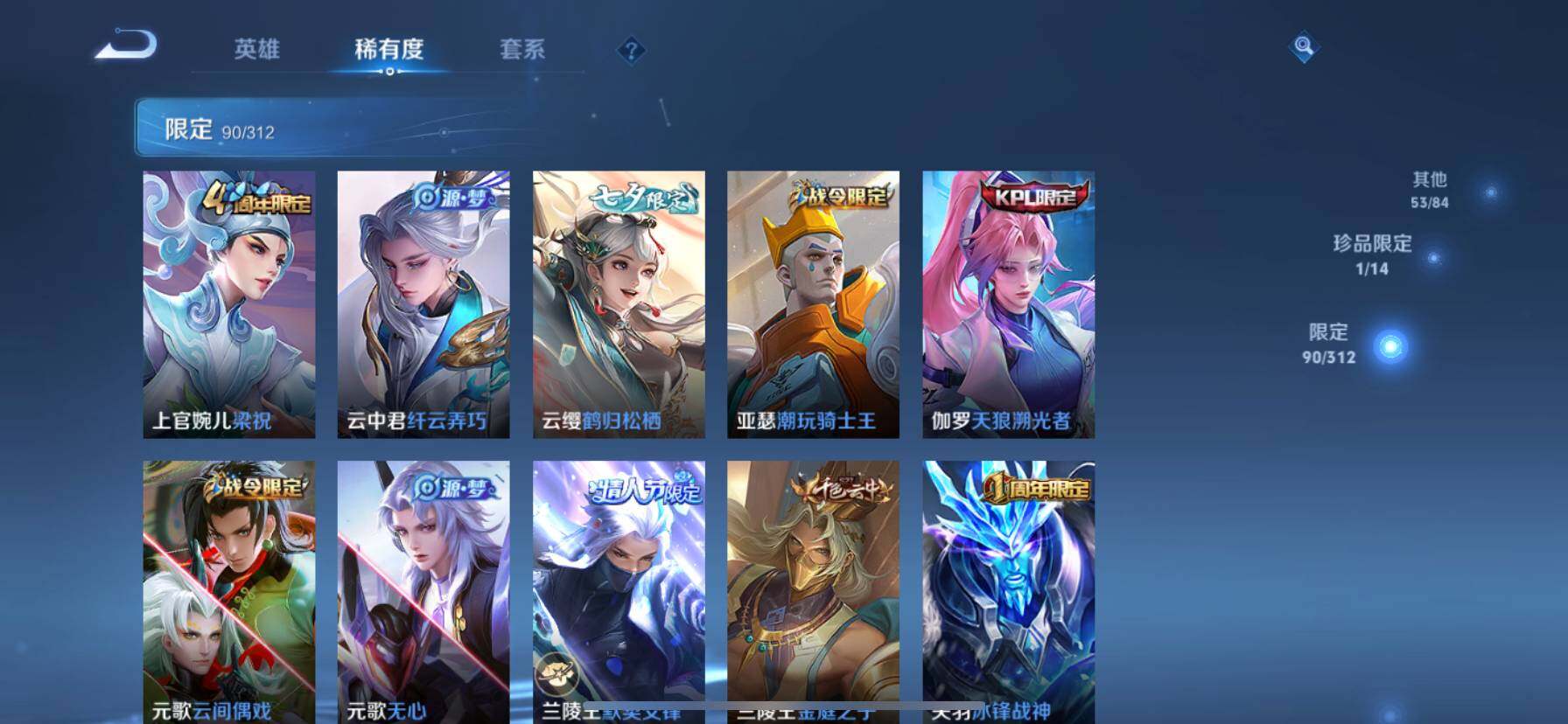 WZ03361241王者荣耀账号详情图17