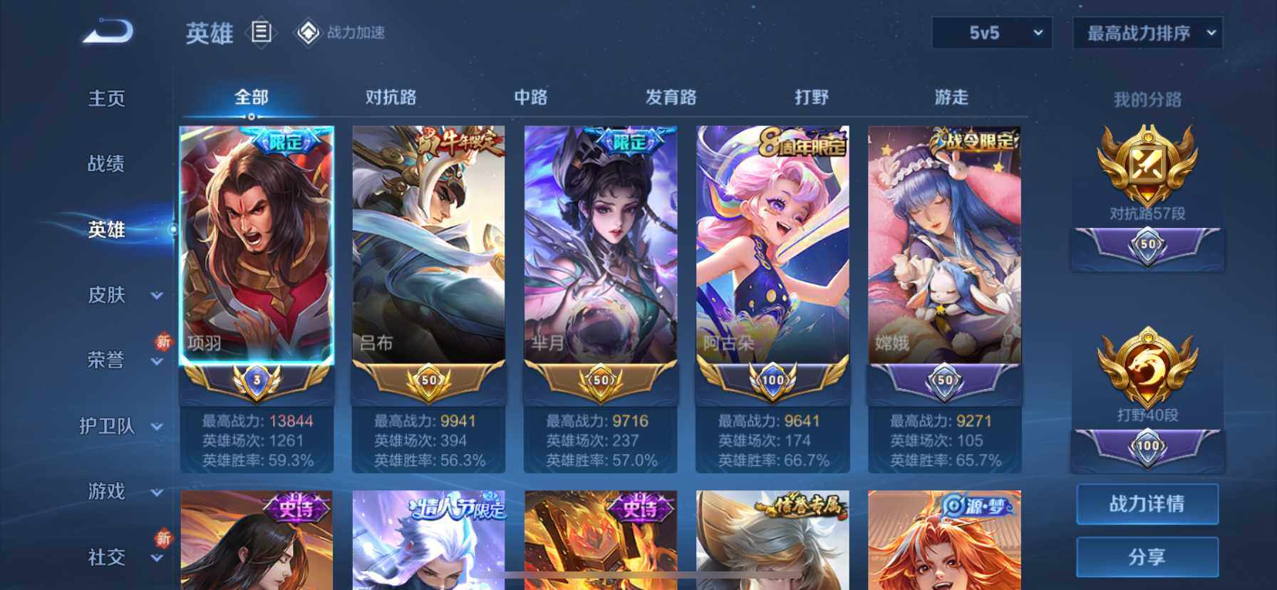 WZ03361241王者荣耀账号详情图18