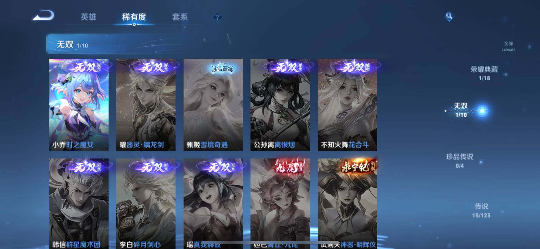 WZ03361241王者荣耀账号详情图19