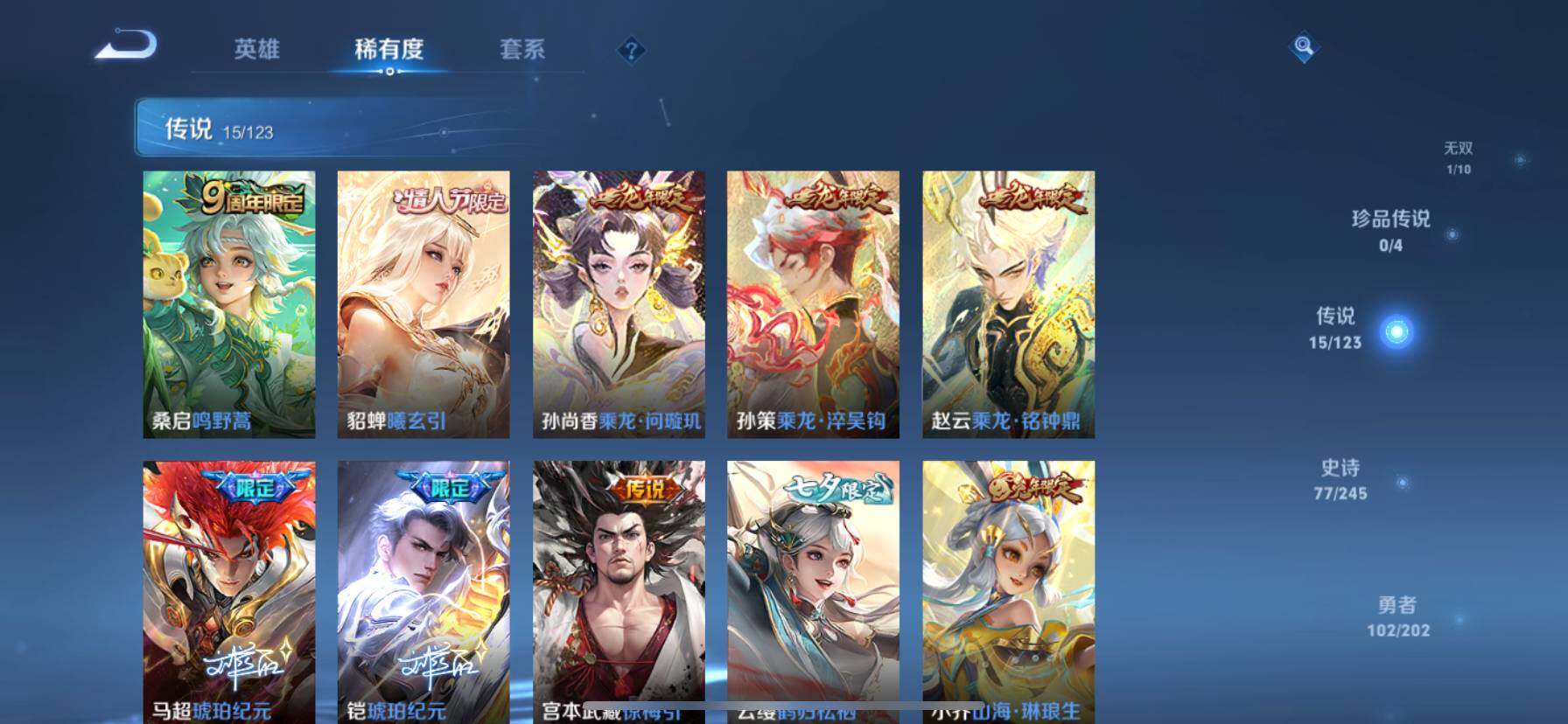WZ03361241王者荣耀账号详情图20