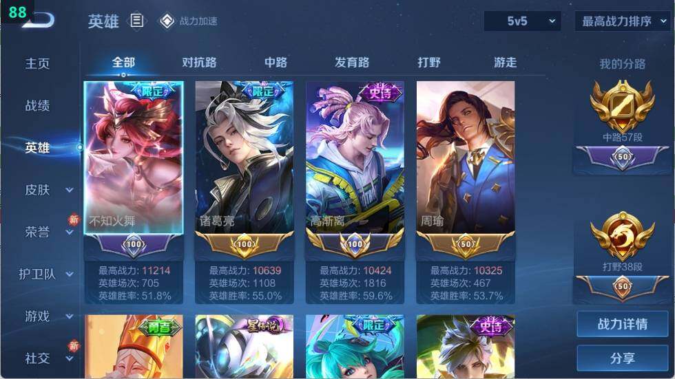 WZ03391781王者荣耀账号详情图7 WZ03391781王者荣耀账号详情图7
