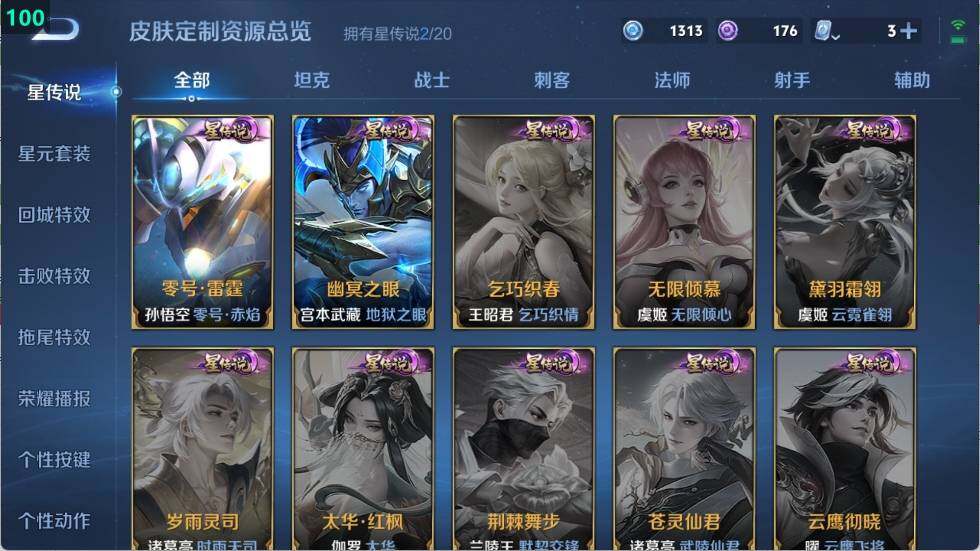 WZ03391781王者荣耀账号详情图10 WZ03391781王者荣耀账号详情图10
