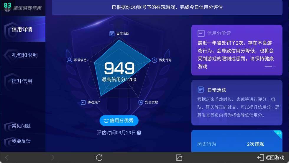 WZ03391781王者荣耀账号详情图13 WZ03391781王者荣耀账号详情图13