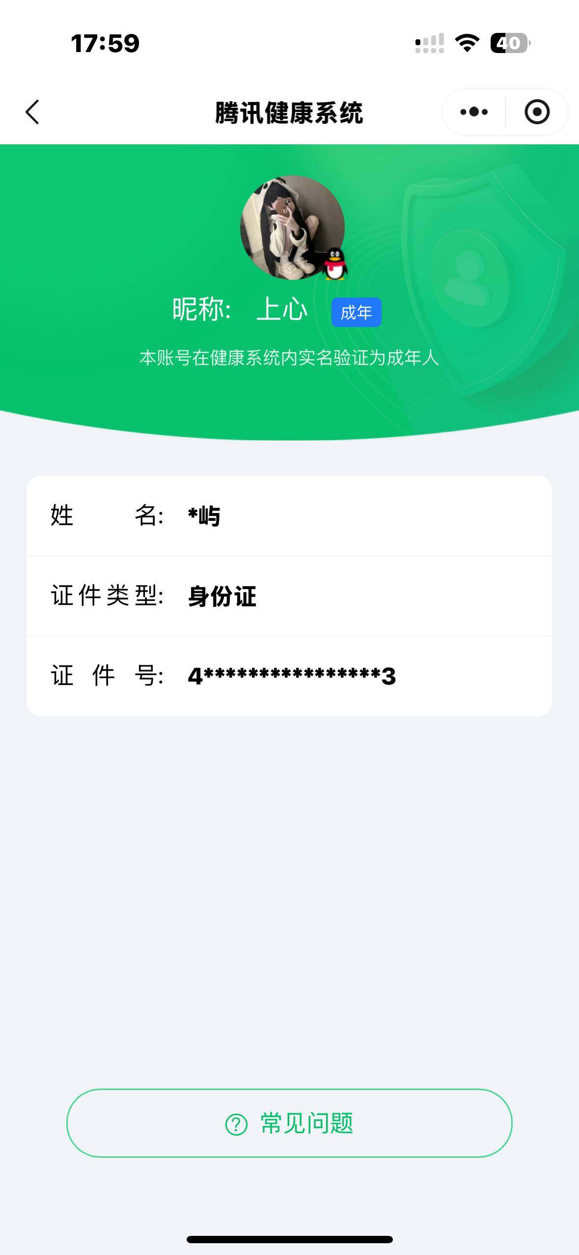 WZ03391781王者荣耀账号详情图14 WZ03391781王者荣耀账号详情图14