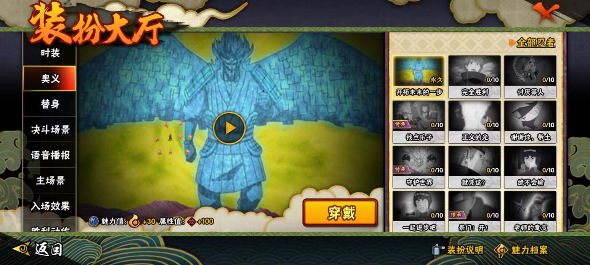 HYEY37426火影忍者账号详情图2