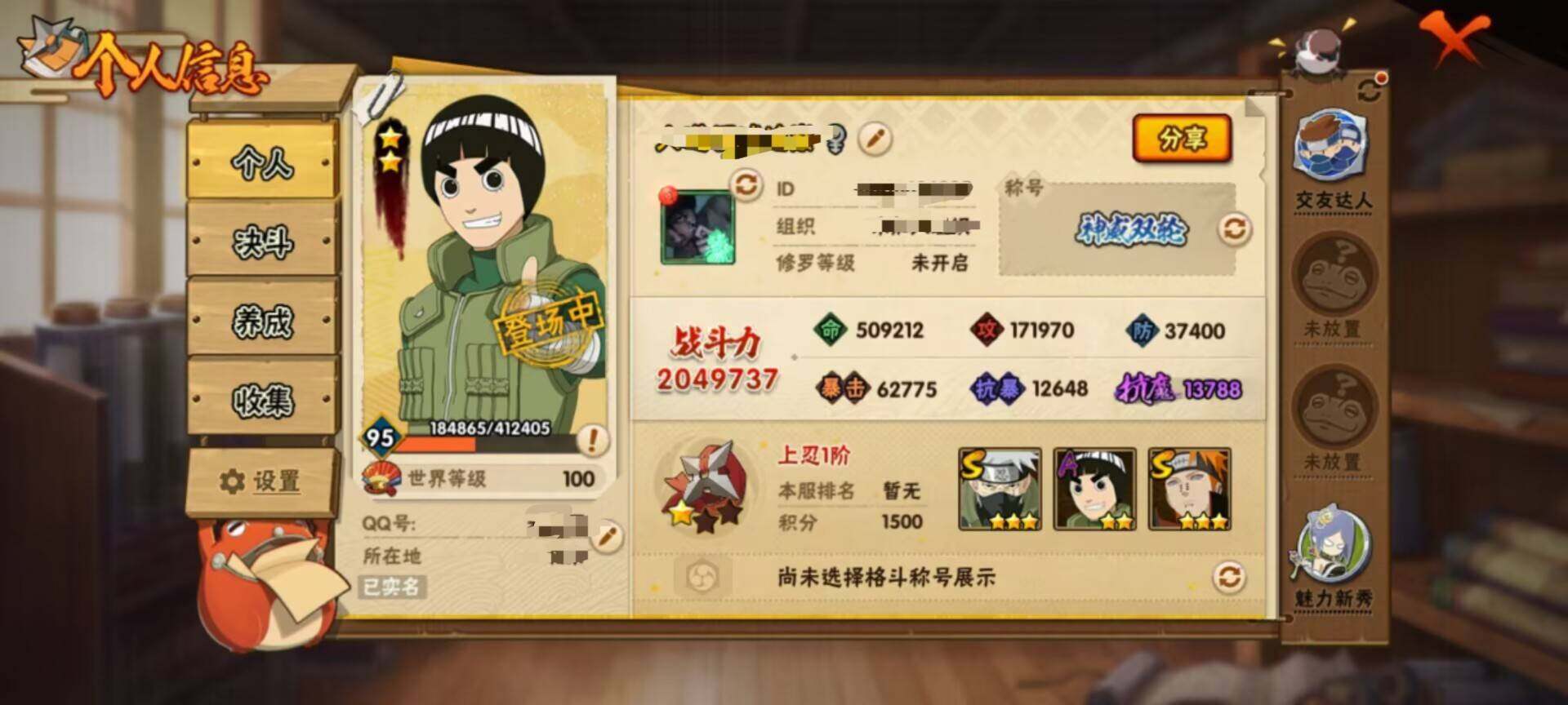 HYEY37426火影忍者账号详情图6