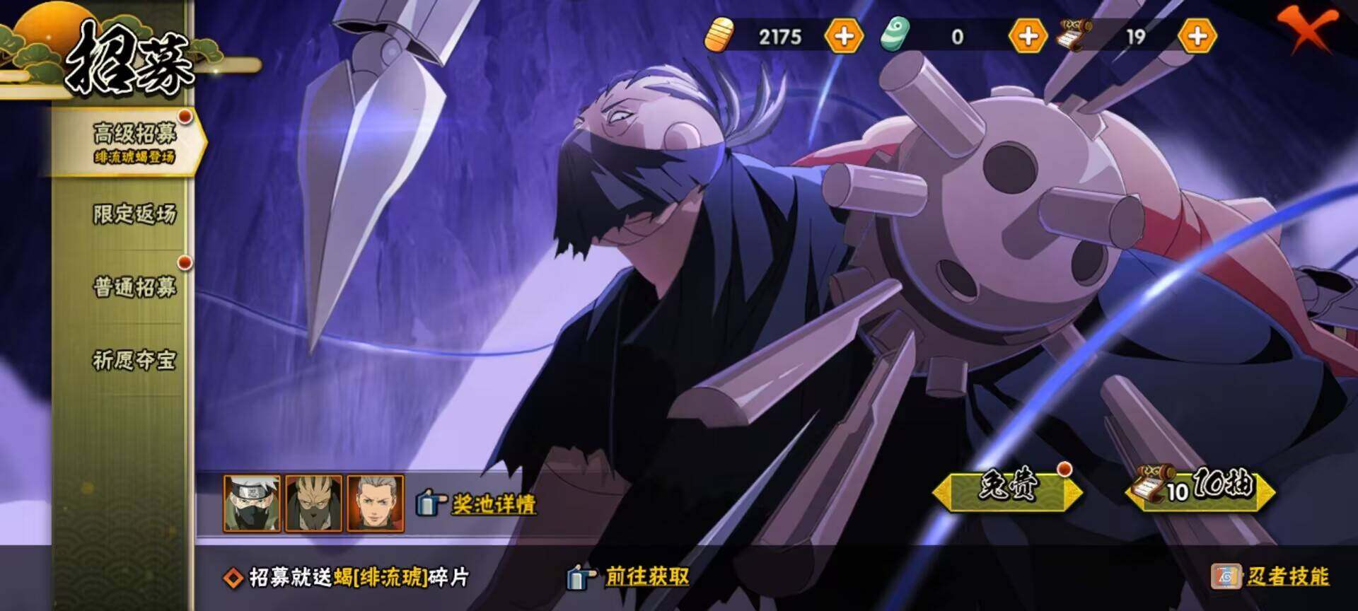 HYEY37426火影忍者账号详情图7