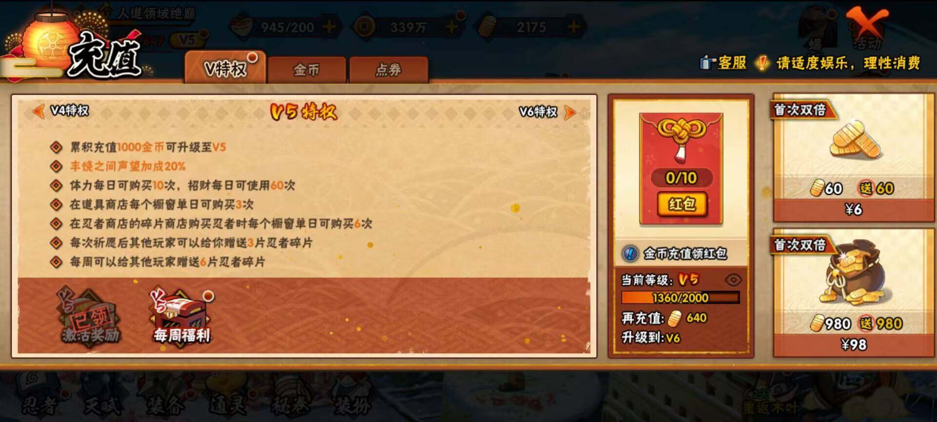 HYEY37426火影忍者账号详情图11
