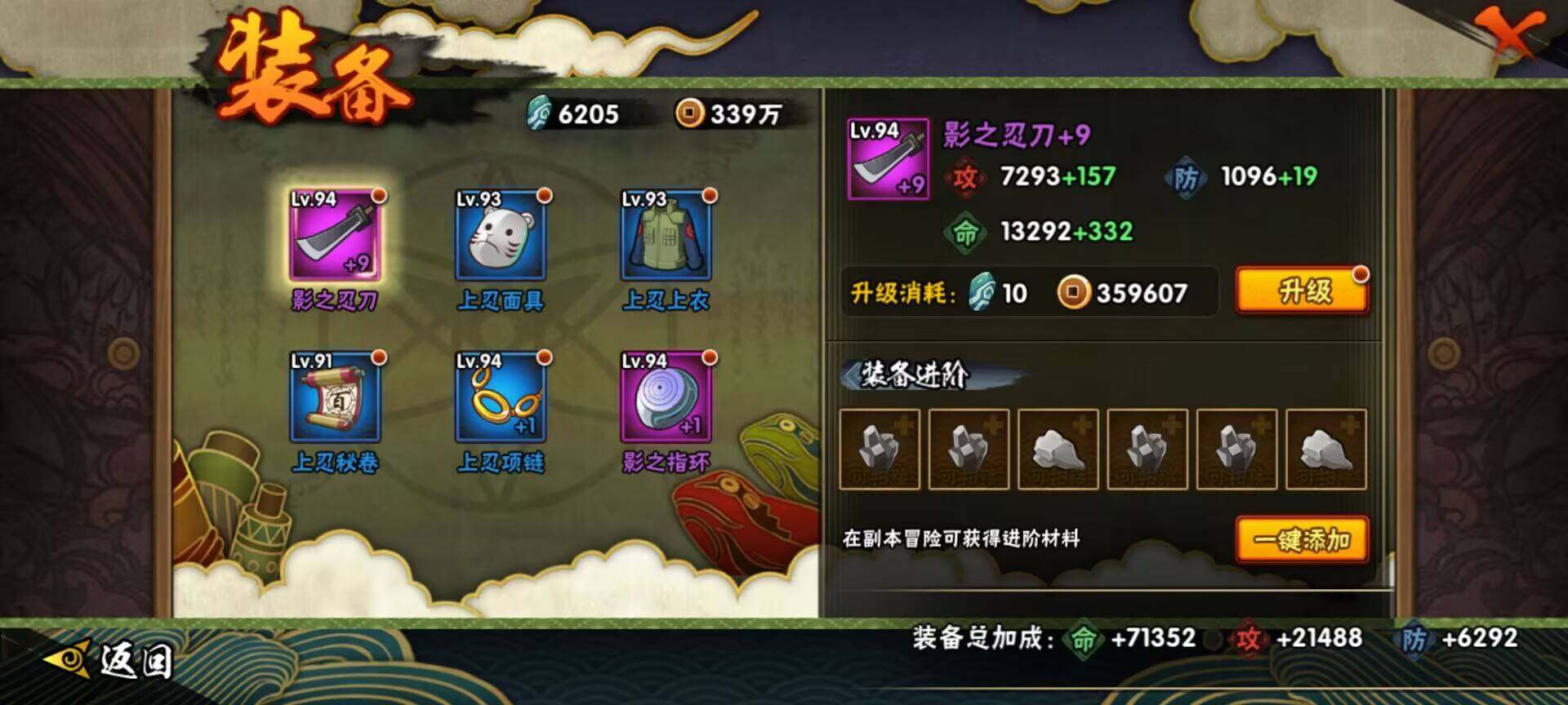 HYEY37426火影忍者账号详情图14