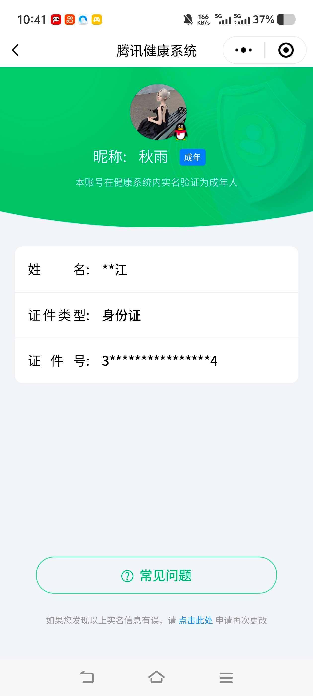 WZ03361097王者荣耀账号详情图5