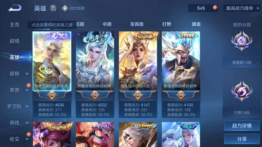 WZ03361097王者荣耀账号详情图8