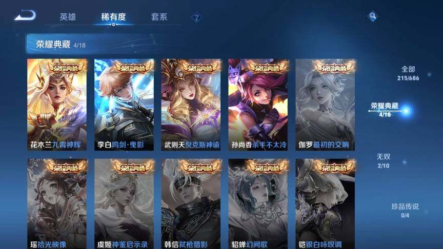 WZ03361097王者荣耀账号详情图10