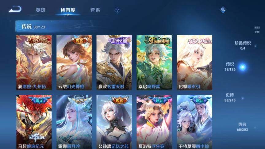WZ03361097王者荣耀账号详情图11