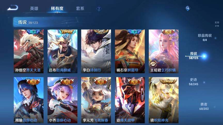 WZ03361097王者荣耀账号详情图12