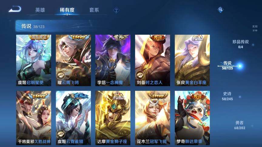 WZ03361097王者荣耀账号详情图13